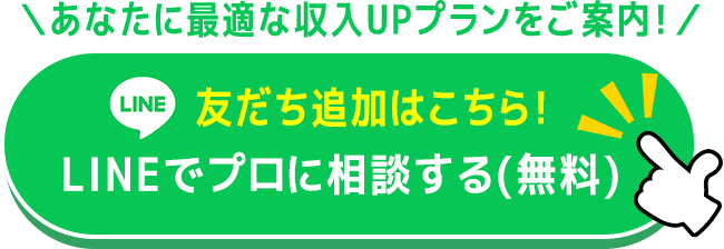今すぐ特典を受け取る